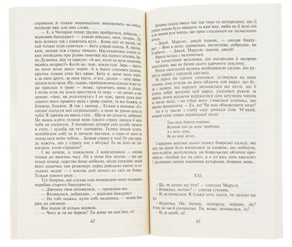 Institute / Інститутка Марко Вовчок 978-617-551-411-5-6