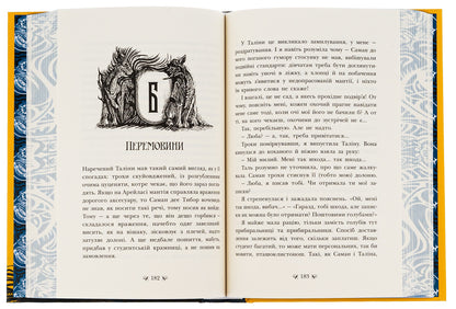 Institute Of Noble Assassins / Інститут шляхетних убивць Valery Malakhova / Валерія Малахова 9786170984968-6
