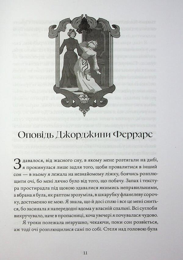 Institution / Заклад Джон Харвуд 978-617-8446-02-4-4