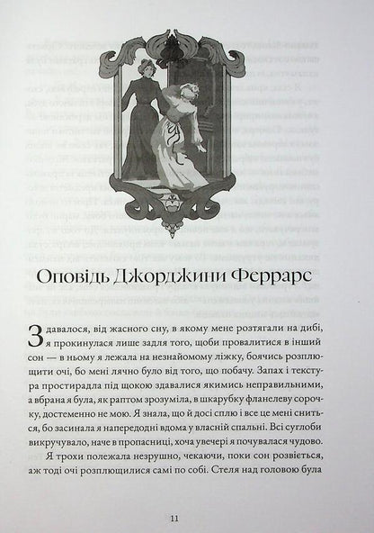 Institution / Заклад Джон Харвуд 978-617-8446-02-4-4
