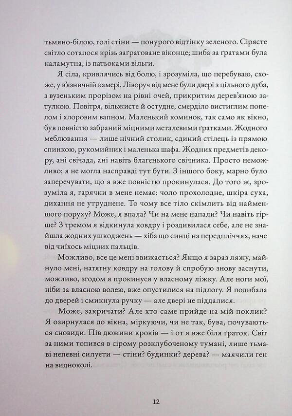 Institution / Заклад Джон Харвуд 978-617-8446-02-4-5