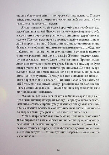 Institution / Заклад Джон Харвуд 978-617-8446-02-4-5