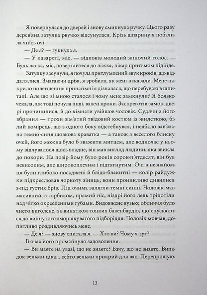 Institution / Заклад Джон Харвуд 978-617-8446-02-4-6