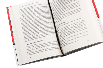 Instructions For An Effective Salesperson. The Art Of Closing Deals / Інструкція ефективного продажника. Мистецтво завершення угод Anthony Giannarino / Ентоні Яннаріно 9786177866076-5