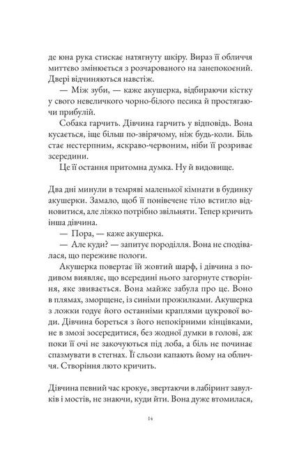 Instrumentalist / Інструменталістка Harriet Constable / Гаррієт Констебль 9786171713390-6