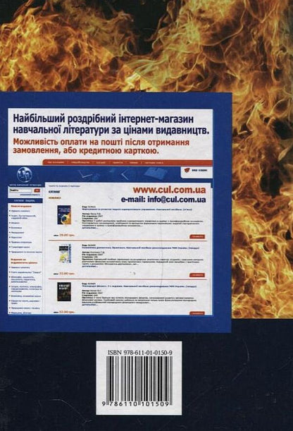 Insurance / Страхування Ирина Фисун, Галина Ярова 978-611-01-0150-9-2