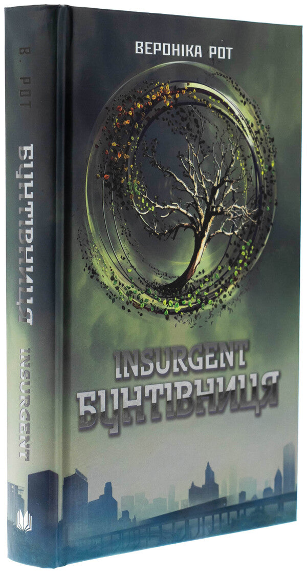 Insurgent. Rebel. Book 2 / Insurgent. Бунтівниця. Книга 2 Veronyk mouth / Вероніка Рот 9789669489296-3