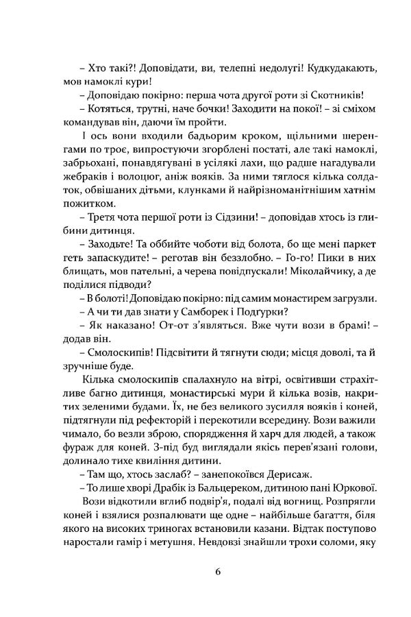 Insurrection - нсурекця Vladyslav Raymont - Владислав Реймонт 9786178634599-3