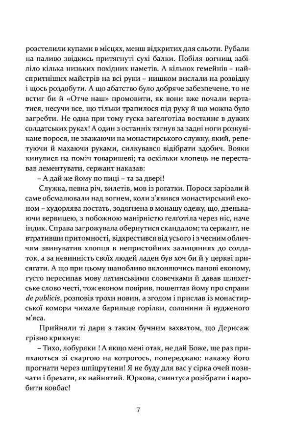 Insurrection - нсурекця Vladyslav Raymont - Владислав Реймонт 9786178634599-4