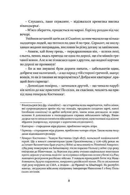 Insurrection - нсурекця Vladyslav Raymont - Владислав Реймонт 9786178634599-5