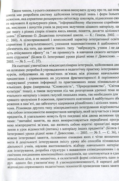 Integrated game complex 'Synthesis of Sciences' / Інтегрований ігровий комплекс 'Синтез наук' Валерий Федоренко 978-966-634-486-4-6