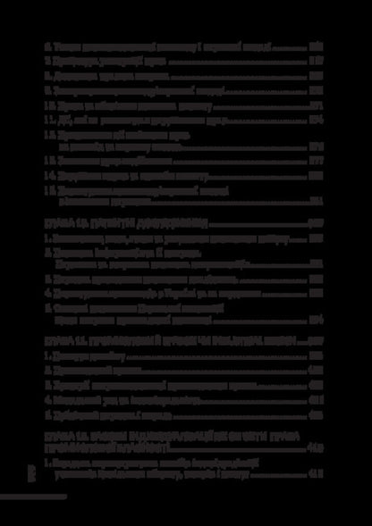 Intellectual Property Law Of Ukraine / Право інтелектуальної власності України Roman Shishka, Alexander Shishka / Роман Шишка, Олександр Шишка 9786178565183-6