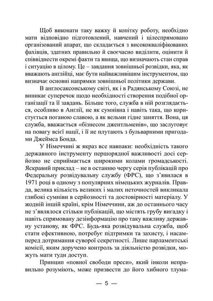 Intelligence War Secret Operations Of The German Special Services 1942 - 1971 - Вйна розвдок Тамн операц спецслужб Нмеччини 1942 1971 Reinhard Hellen - Рейнхард Гелен 9789668086298-4