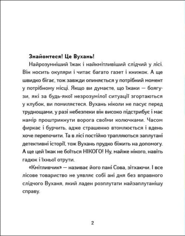 Interactive Detectives Detective Wuhan - Детективи з нтерактивом Детектив Вухань Mila Radchenko - Мла Радченко 9786178921965-2