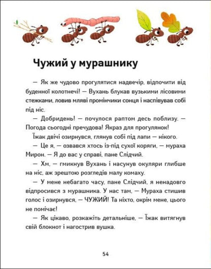 Interactive Detectives Detective Wuhan - Детективи з нтерактивом Детектив Вухань Mila Radchenko - Мла Радченко 9786178921965-6