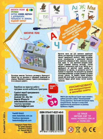 Interactive Set 'Living Alphabet' Magnetic Book + Animated 4D Puzzles / Інтерактивний набір «Жива Абетка» Магнітна книга + оживаючі пазли 4D / Author not specified 9786178237455-2