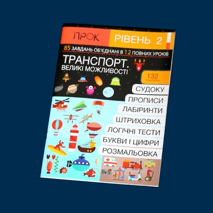 Interactive Workbook. 2Nd Level. At The Celebrations - нтерактивний Робочий зошит. 2 рвень. На Святкуваннях Anastasia Chervona - Анастасия Червона 9786179510939-4