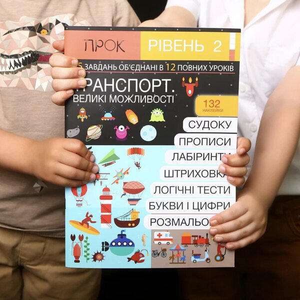 Interactive Workbook. 2Nd Level. At The Celebrations - нтерактивний Робочий зошит. 2 рвень. На Святкуваннях Anastasia Chervona - Анастасия Червона 9786179510939-5