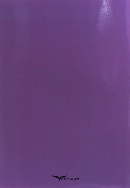 Interactive viewing / Interactive viewing Оксана Борисович 978-617-7939-02-2-2