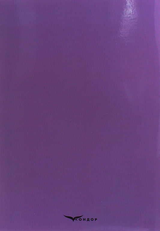 Interactive viewing / Interactive viewing Оксана Борисович 978-617-7939-02-2-2