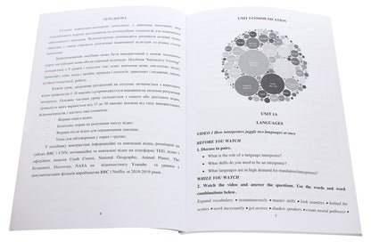 Interactive viewing / Interactive viewing Оксана Борисович 978-617-7939-02-2-3