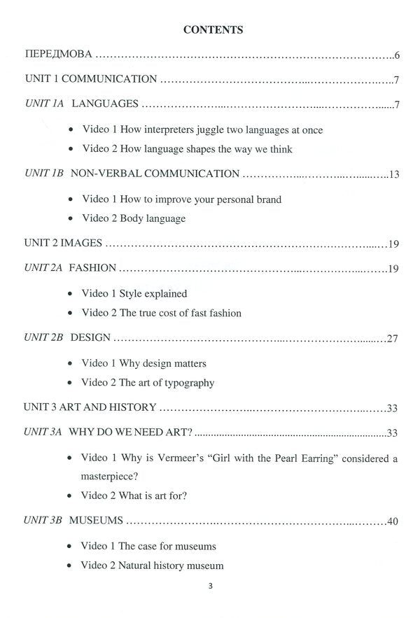 Interactive viewing / Interactive viewing Оксана Борисович 978-617-7939-02-2-6