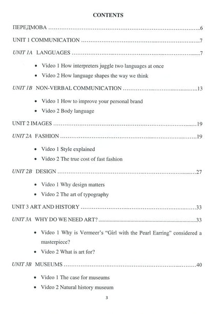 Interactive viewing / Interactive viewing Оксана Борисович 978-617-7939-02-2-6