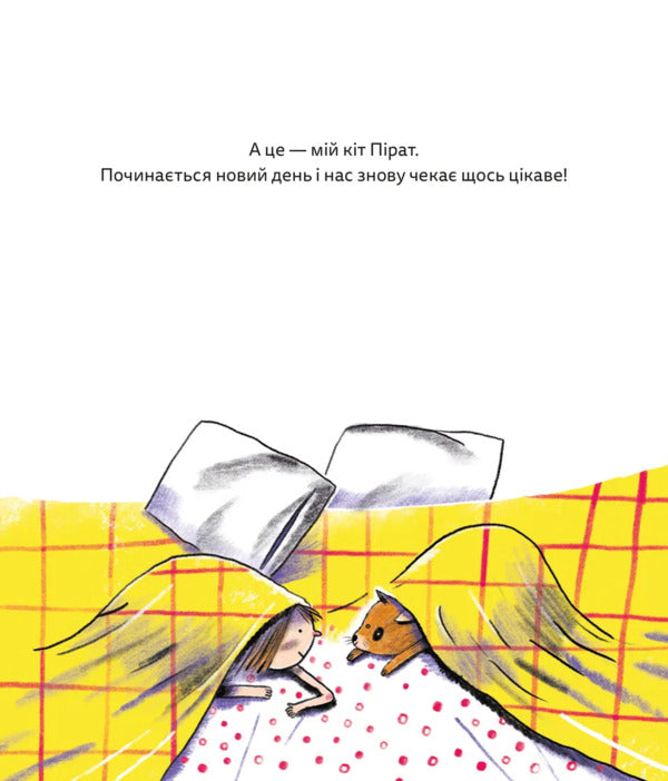 Interest / Цікавинки Александр Шатохин 978-966-448-277-3-4