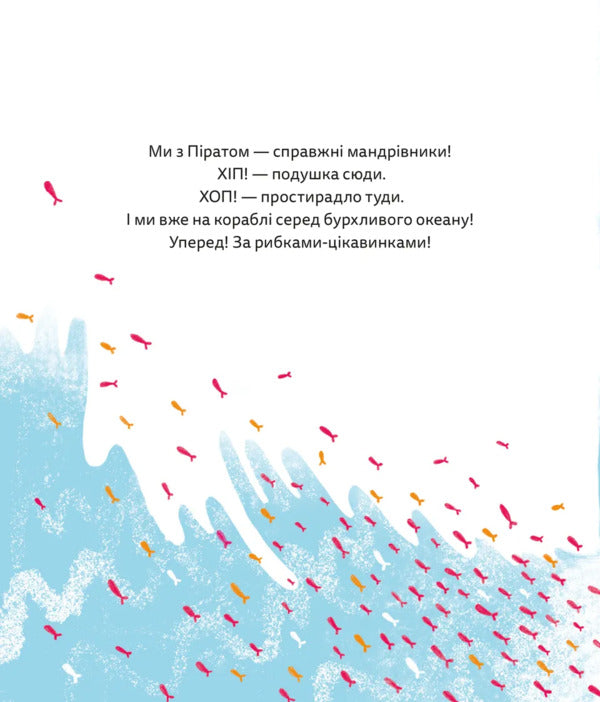 Interest / Цікавинки Александр Шатохин 978-966-448-277-3-5