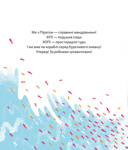 Interest / Цікавинки Александр Шатохин 978-966-448-277-3-5