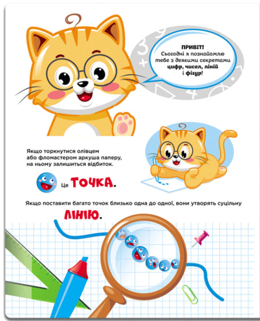 Interesting Automatics / Цікава котоматика O. Ovcharenko / О. Овчаренко 9786170989765-2