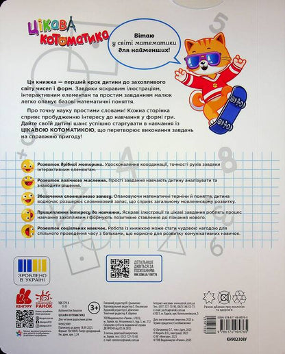 Interesting Automatics - Цкава котоматика Oleg Ovcharenko - Олег Овчаренко 9786170989765-2
