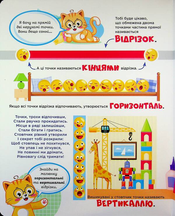 Interesting Automatics - Цкава котоматика Oleg Ovcharenko - Олег Овчаренко 9786170989765-6