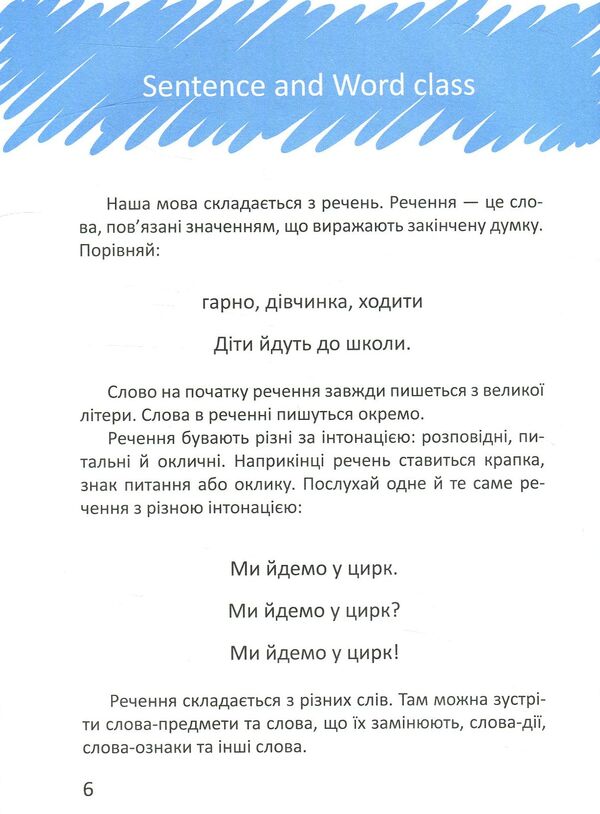 Interesting English grammar.Level 1 / Цікава англійська граматика. Level 1 Виолетта Архипова-Дубро 978-966-935-321-4-4
