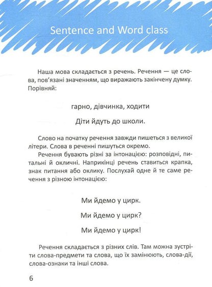 Interesting English grammar.Level 1 / Цікава англійська граматика. Level 1 Виолетта Архипова-Дубро 978-966-935-321-4-4