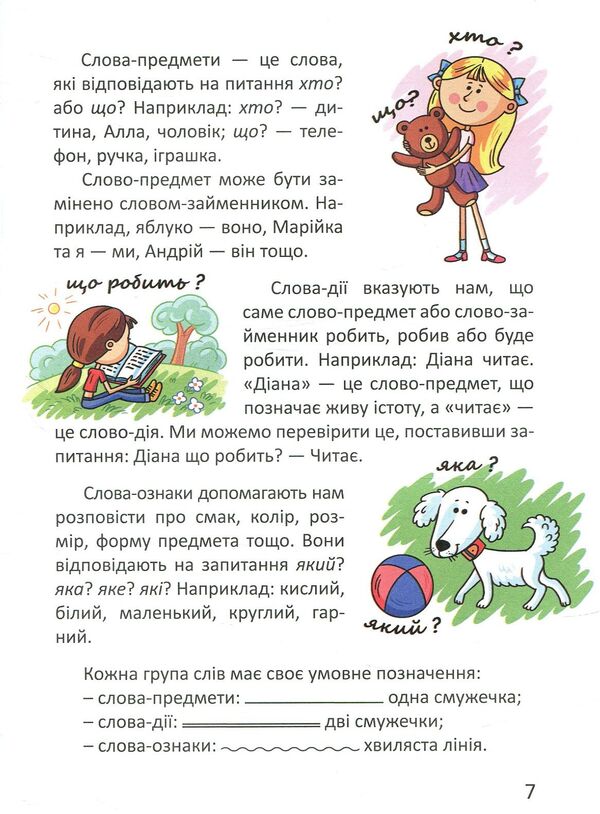 Interesting English grammar.Level 1 / Цікава англійська граматика. Level 1 Виолетта Архипова-Дубро 978-966-935-321-4-5
