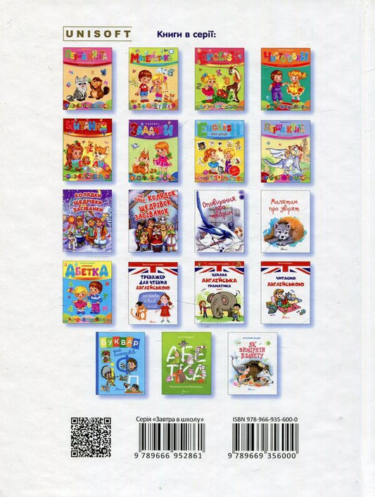 Interesting English grammar.Level 2 / Цікава англійська граматика. Level 2 Виолетта Архипова-Дубро 978-966-935-600-0-2