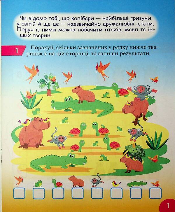Interesting Math Simulator 1St Class Addition, Subtraction - Цкавий тренажер з математики 1 клас Додавання, вднмання Oksana Allina - Оксана Аллна 9786175243268-3
