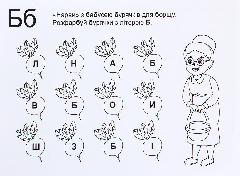 Interesting alphabet. Set of cards / Цікава абетка. Комплект карток О. Бучковская, Юлия Деркач, Любовь Левчук -4