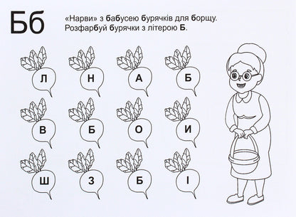 Interesting alphabet. Set of cards / Цікава абетка. Комплект карток О. Бучковская, Юлия Деркач, Любовь Левчук -4