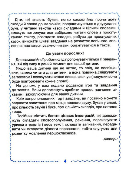 Interesting alphabet / Цікава абетка Ольга Исаенко, Алла Супрун 978-966-474-265-5-5