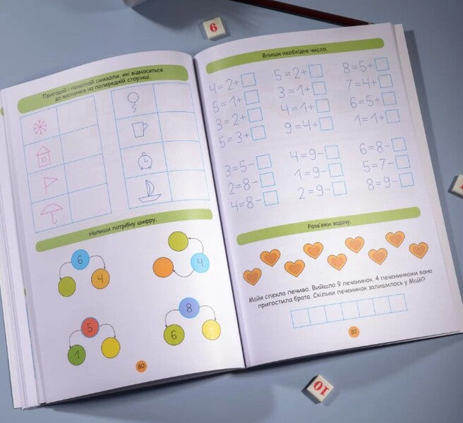 Interesting mathematics / Цікава Математика  978-617-95023-8-5-4