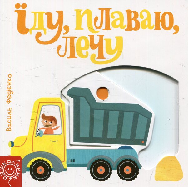 Interesting pages (set of 10 books) / Сторінки-цікавинки (комплект із 10 книг) Василий Федиенко 978-966-429-348-5, 978-966-429-347-8, 978-966-429-349-2, 978-966-429-309-6, 978-966-429-440-6, 9789664294413, 978-966-4294-17-8, 978-966-429-442-0, 978-966-429-565-6, 978-966-429-577-9-3