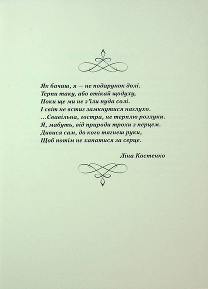Interestingly, Who Writes The Scenario Of Fate? / Цікаво, а хто пише сценарій долі? Vasilisa Mironova / Василіса Міронова 9786178477387-3