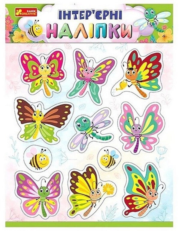 Interior Stickers. Butterflies / Інтер'єрні наліпки. Метелики / Author not specified 4827476909257-1