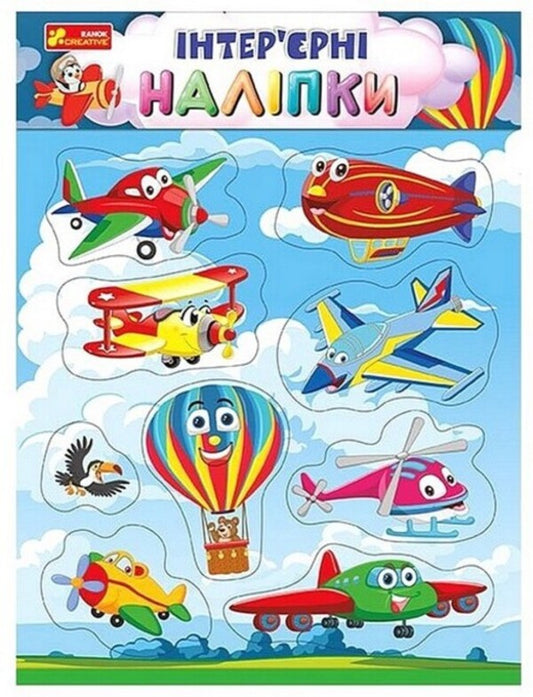 Interior stickers. Aircraft / Інтер'єрні наліпки. Літаки  4827476909226-1