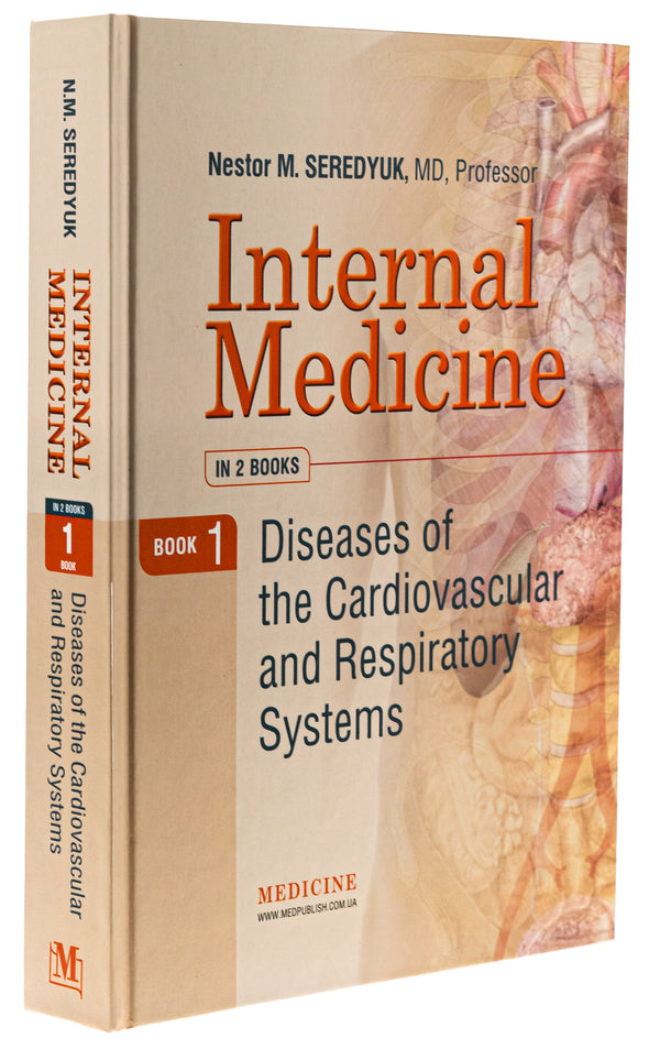 Internal Medicine: in 2 books. Book 1. Diseases of the Cardiovascular and Respiratory Systems / Internal Medicine: in 2 books. Book 1. Diseases of the Cardiovascular and Respiratory Systems Нестор Середюк, Игорь Вакалюк, Роман Яцишин 978-617-505-736-0-3
