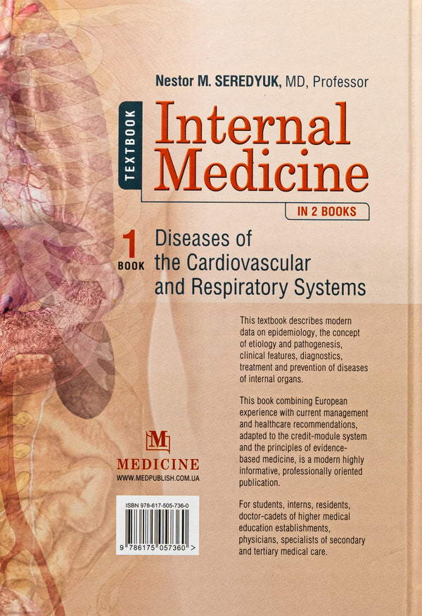 Internal Medicine: in 2 books. Book 1. Diseases of the Cardiovascular and Respiratory Systems / Internal Medicine: in 2 books. Book 1. Diseases of the Cardiovascular and Respiratory Systems Нестор Середюк, Игорь Вакалюк, Роман Яцишин 978-617-505-736-0-2
