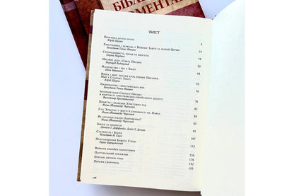 International Bible Commentary. Volume 6. Selected pastoral issues / Міжнародний біблійний коментар. Том 6. Вибрані пасторальні питання  978-966-938-620-5-2