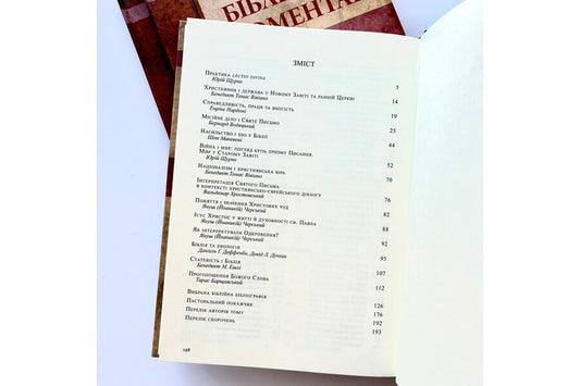 International Bible Commentary. Volume 6. Selected pastoral issues / Міжнародний біблійний коментар. Том 6. Вибрані пасторальні питання  978-966-938-620-5-2